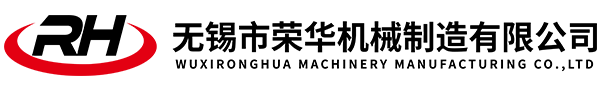 高速電主軸|電主軸|自動(dòng)換刀電主軸-無(wú)錫市榮華機(jī)械制造有限公司官網(wǎng)